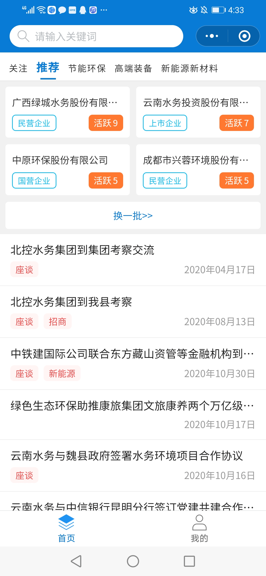 管家婆精准一码必中一，数据综合解析_先锋版SCU825.93