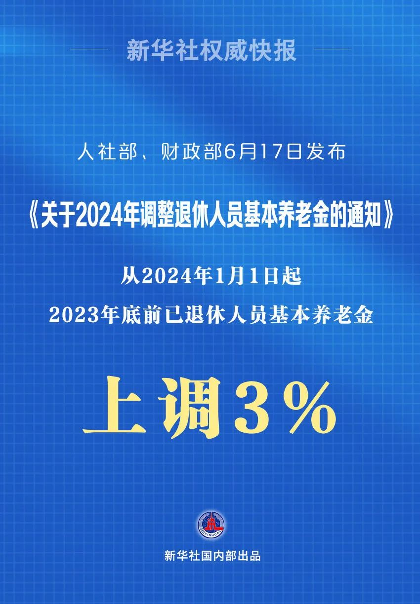 南充新闻网独家揭秘，最新热点新闻播报（2024年11月10日）