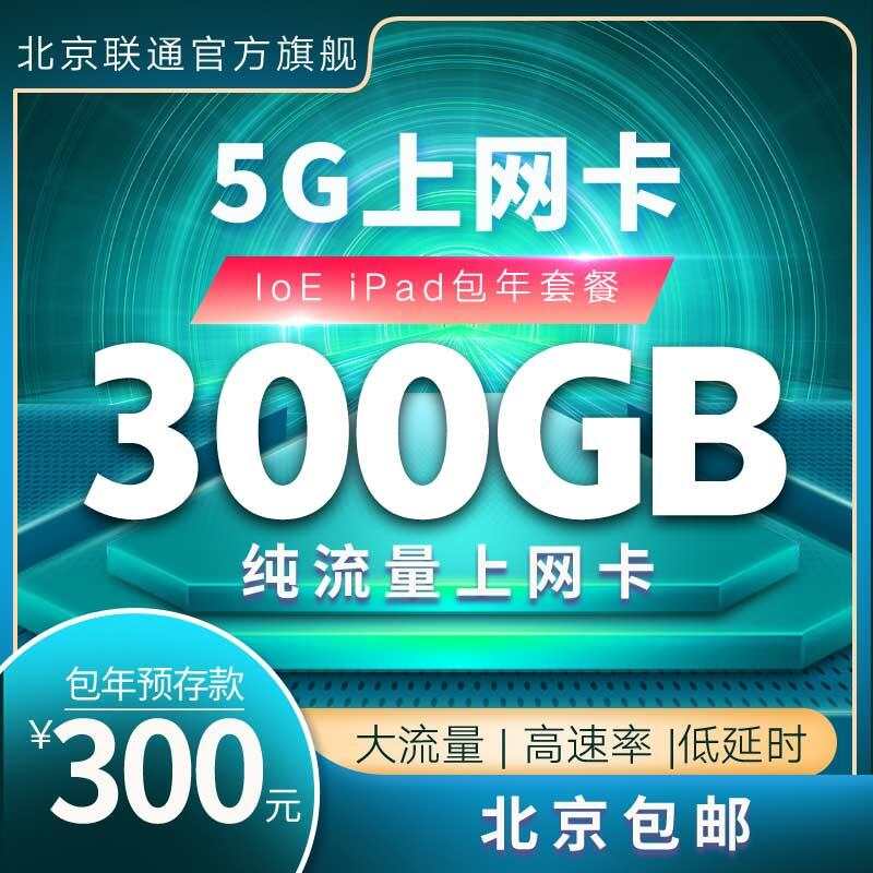 2024年11月河南联通宽带最新资费评测与体验报告