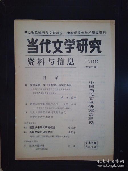 三肖三期必中特肖资料揭秘，全新研究阐释版XLC394.19