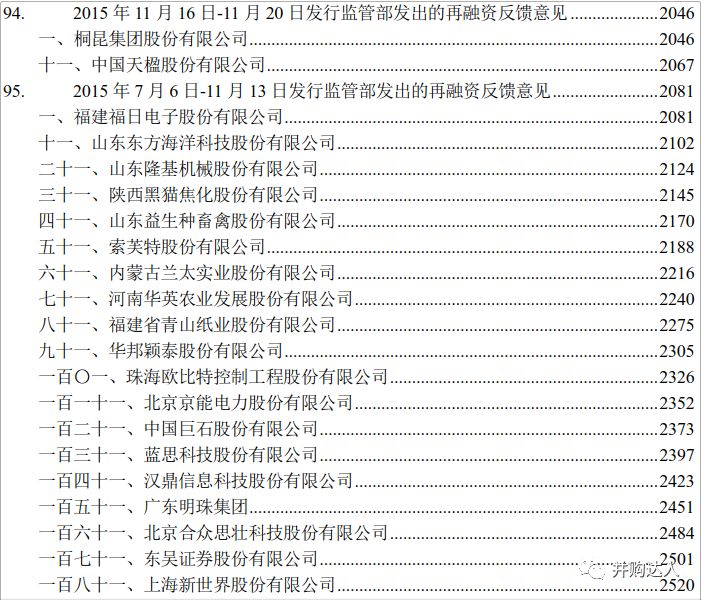 新奥门特198期免费资料汇编，精选解读指南_SUO689.42国际版