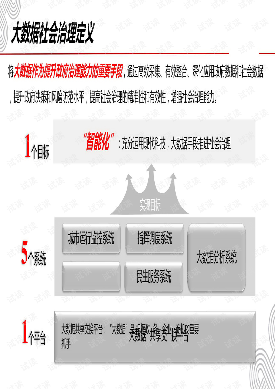 2024澳门新品发布：数据驱动设计策略_VKI 61.661科技升级版