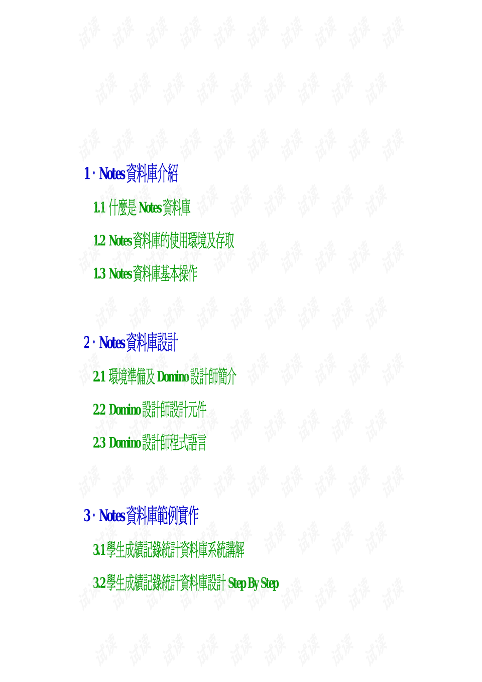 新澳特精细资料库，互动式策略策划_HDW68.975卓越版