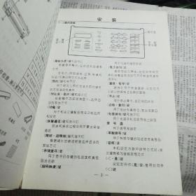 马会传真：奥冂132688决策分析之DPJ94.274快速版