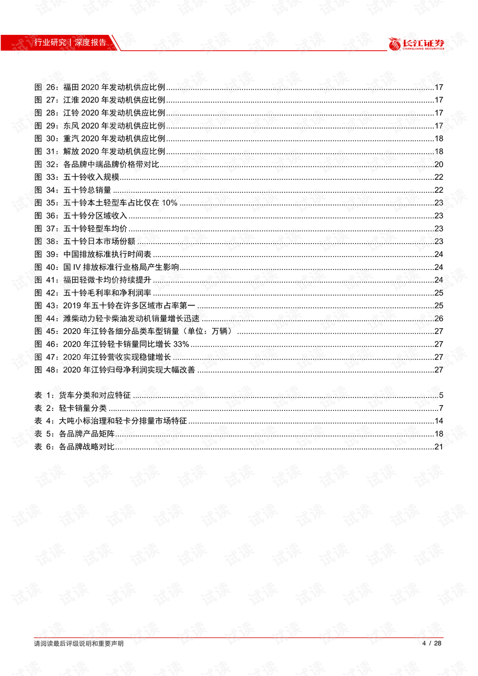 今晚全国联销高清图更新与快速解答方案实践_OYC19.907视频版