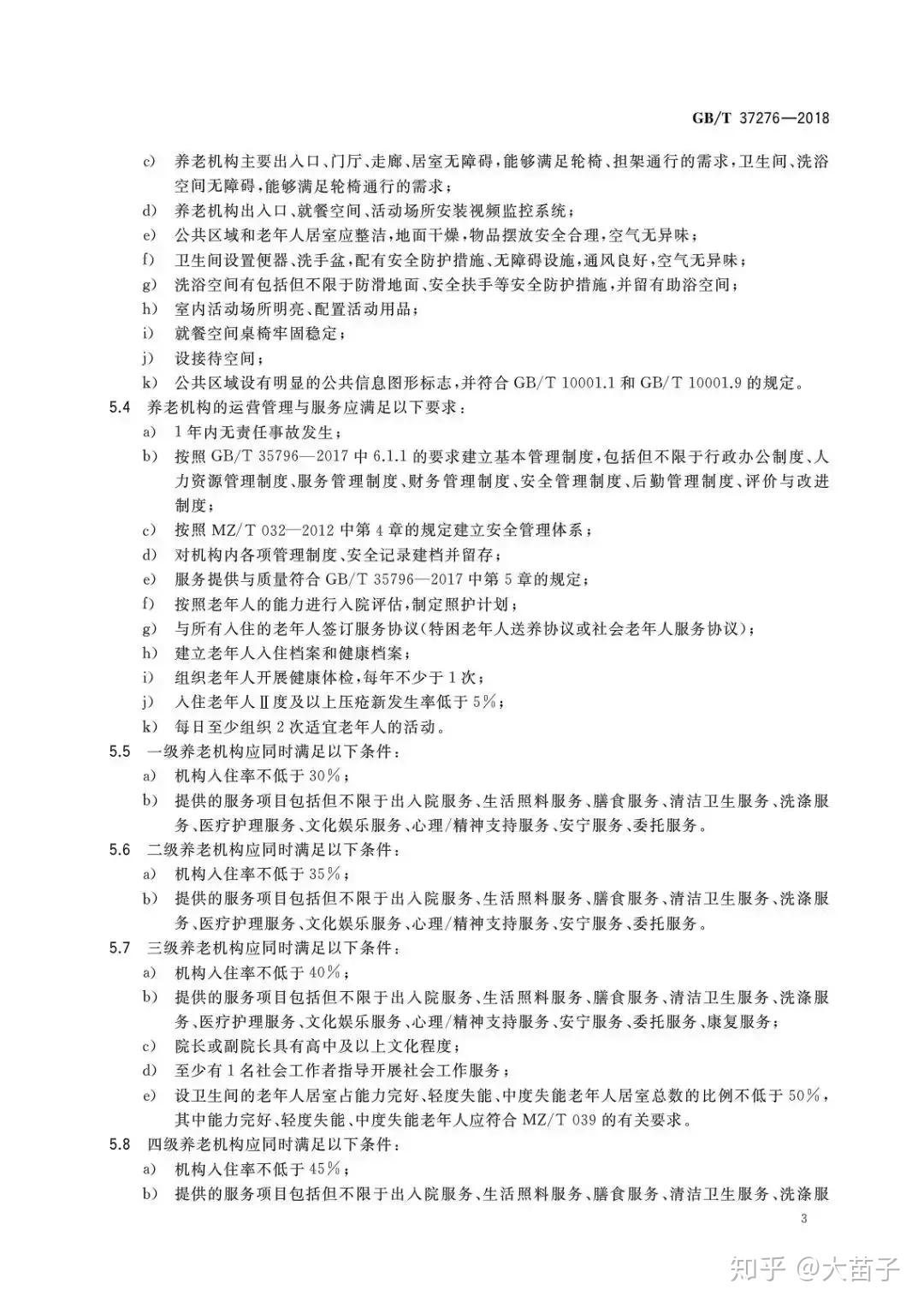 芳草地澳门免费资料大全,操作实践评估_IRQ77.775流线型版