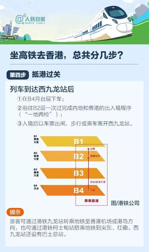 2024年今晚香港开,策略规划_KEI77.546持久版