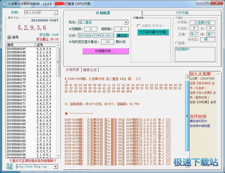 新奥彩2024最新资料大全,快速处理计划_GLN77.514并行版