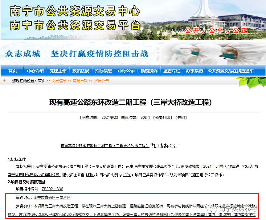 汉川荷沙复线工程进展报告，历年11月最新动态概览