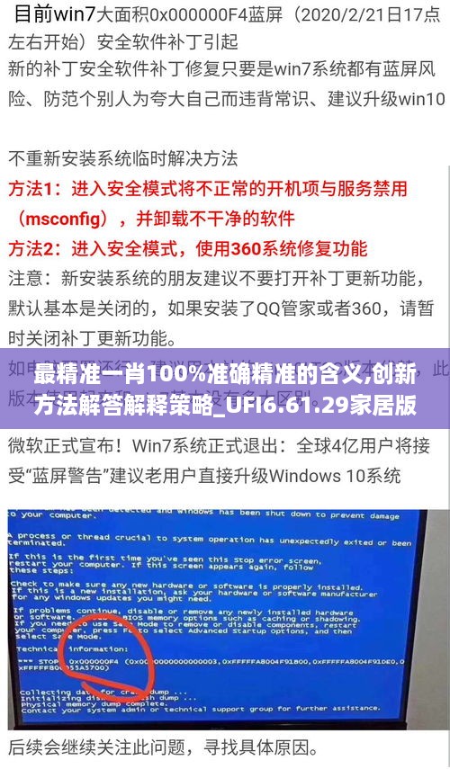 最精准一肖100%准确精准的含义,创新方法解答解释策略_UFI6.61.29家居版