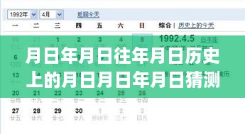 岁月流转中的宠物监控技术演变，从远古到智能时代的3D实时监控探索