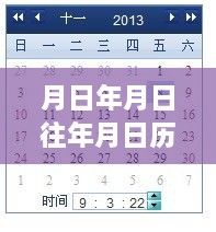 天津津南气象预报演变与未来展望，历史风云与实时气象预报揭秘