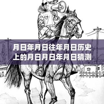 疫情时代下的时光探秘，历史与实时疫情下的特色小城图片集