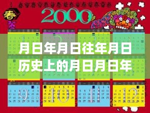 历史与现代路况查询，月日月昌邑实时路况查询攻略及历史路况分析