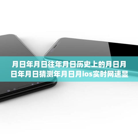 小白测评的励志故事，跨越时空连线，实时掌握学习成就与网速飞跃