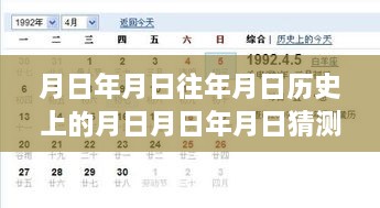 月日系列智能AR眼镜，历史、特性、体验、竞品分析与实时渲染技术深度解析