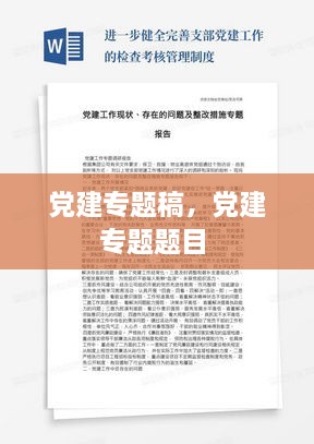 删华就素 第2页