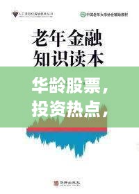 贵不可言
