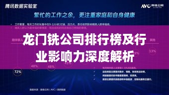 龙门铣公司排行榜及行业影响力深度解析