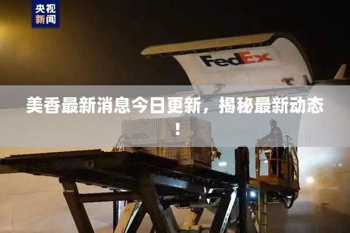 手舞足蹈