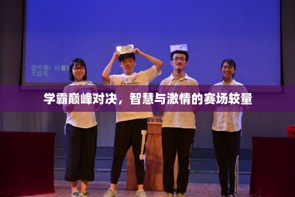 富贵功名