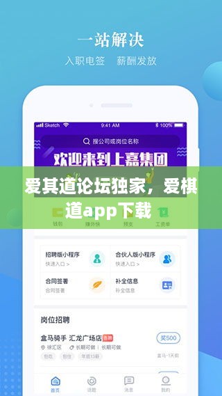 爱其道论坛独家，爱棋道app下载 