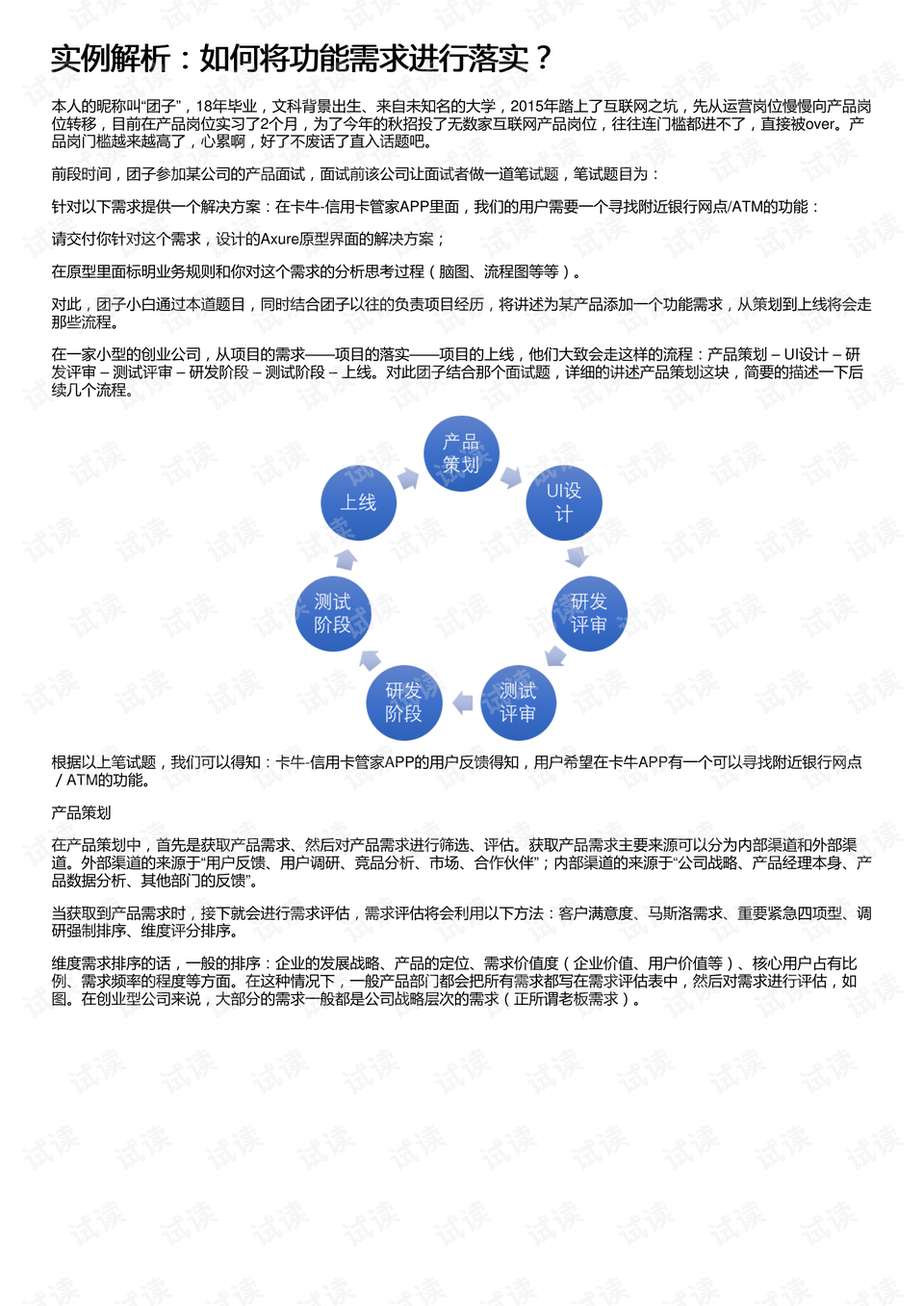 今晚最准确一注,技术解答解释落实_云端版81.914