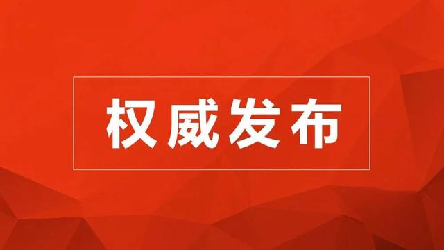 11月8日公安厅最新任免，引领智能革新，重塑警务新纪元