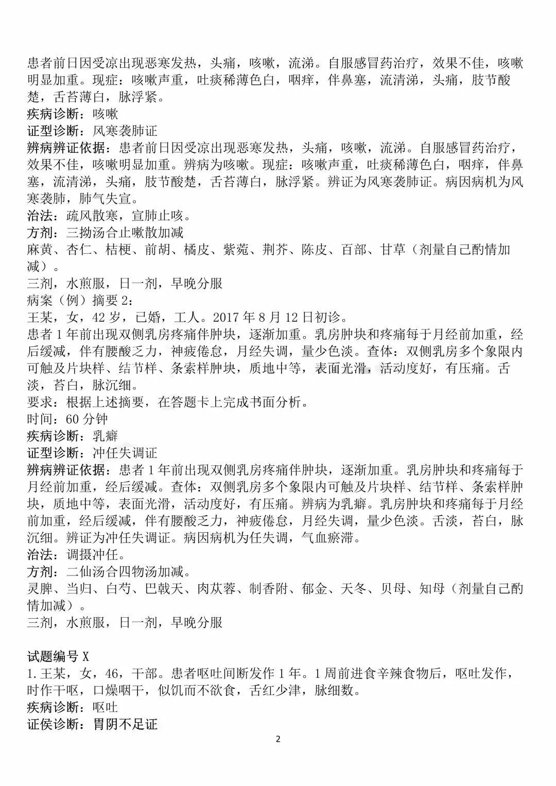 今天澳门今晚马出什么,接通解答解释落实_回忆集72.208