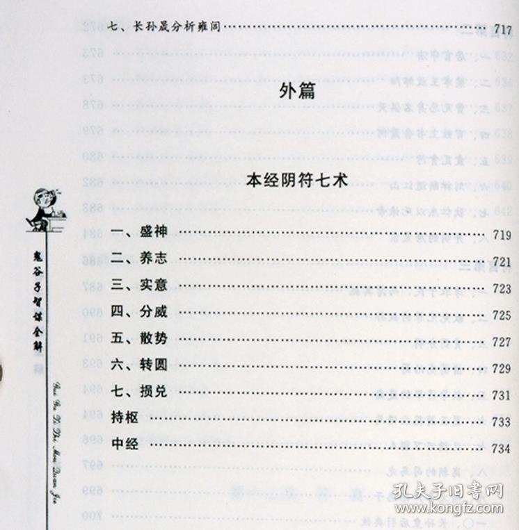 澳门正版资料大全免费大全鬼谷子,性质解答解释落实_Device31.520