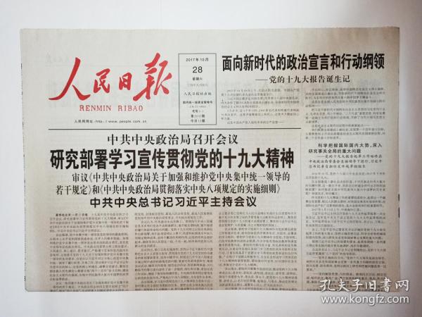 4949澳门免费资料大全特色,统合解答解释落实_豪华款36.286