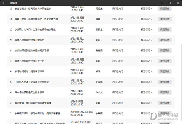 客户案例 第507页