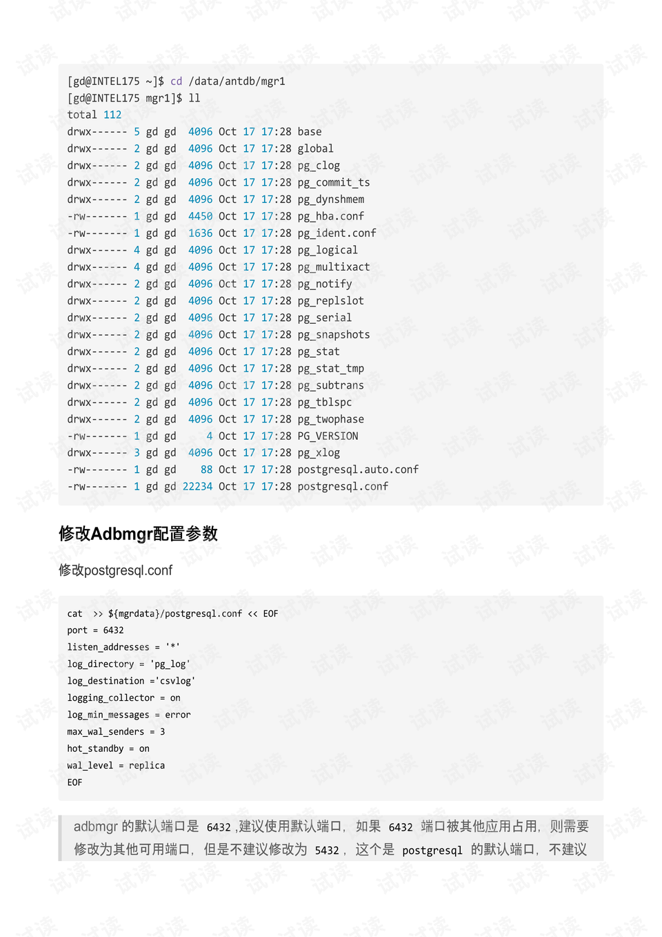 购车流程 第488页