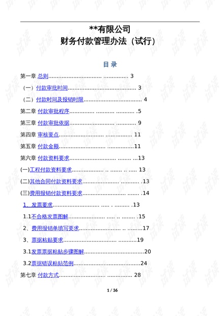 新澳正版资料与内部资料,规则最新定义_严选版WVI172.79