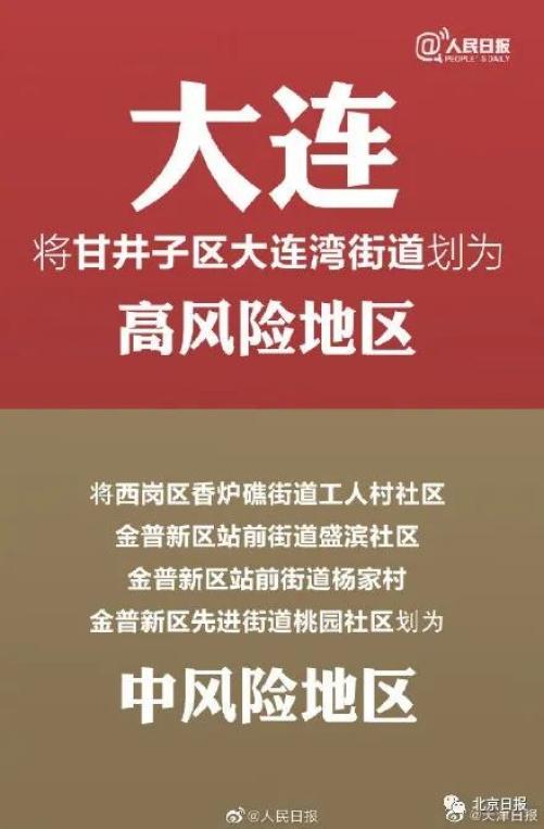 大连智能追踪神器助力疫情防控，最新病例追踪与智能监测科技护航生活安全