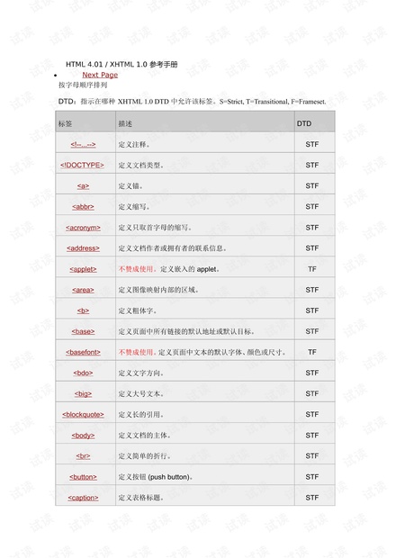 2024全新澳版资料速递，详尽数据分析_备用资源KYX827.12版