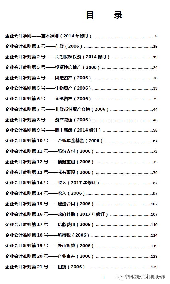 2024年全新澳资料汇编：免费解析指南，TEG416.7探索版深度解读