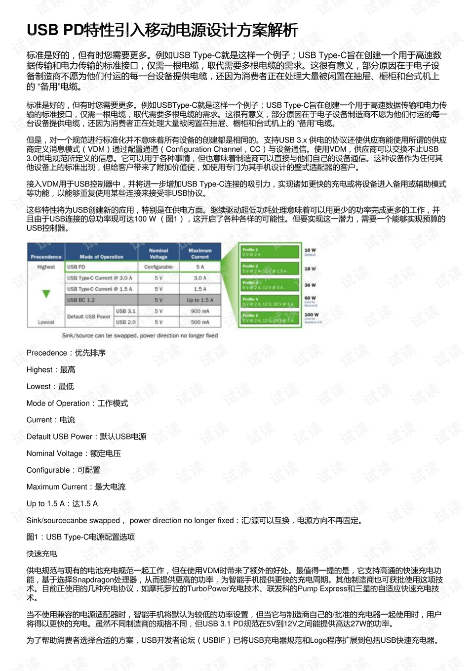 2024香港资料大全正新版,安全性策略解析_速成版994.8