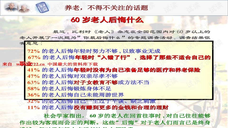 2024新版免费正版资料汇编：安全策略深度解析，怀旧UJF588.8版本