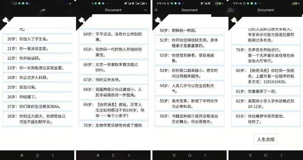 EGY910.61模拟版资料免费放送第221期，综合评估与模拟分析