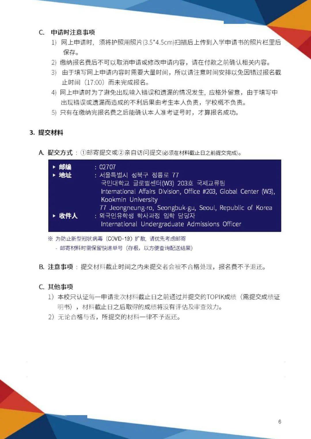 历史上的11月10日，创新集团全新招聘简章深度解析与零基础入门指南