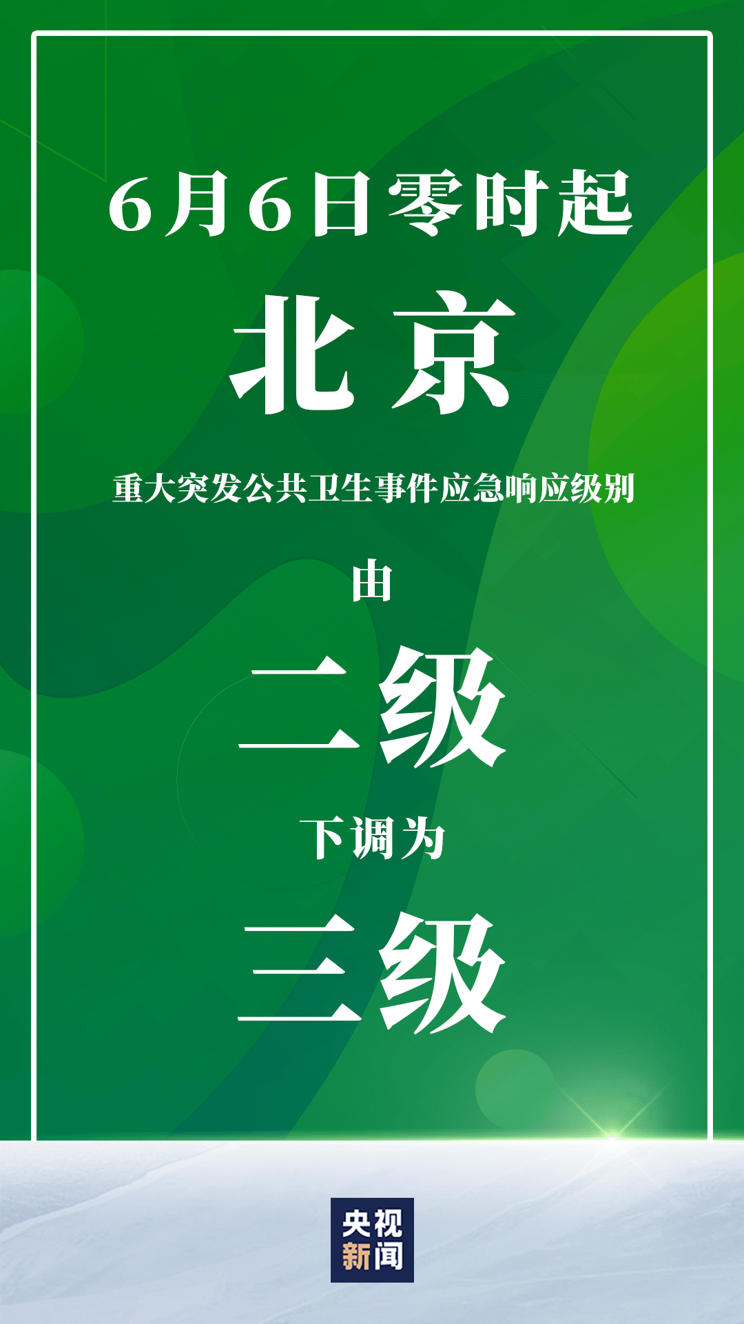 新疆疫情通报，励志故事与自我超越的奇迹在抗疫新篇章中展现