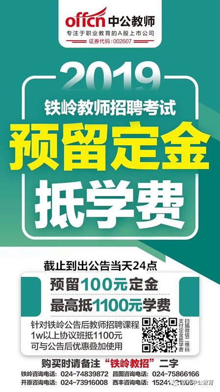 铁岭招聘网本月最新招聘动态，引领人才流动的新航标