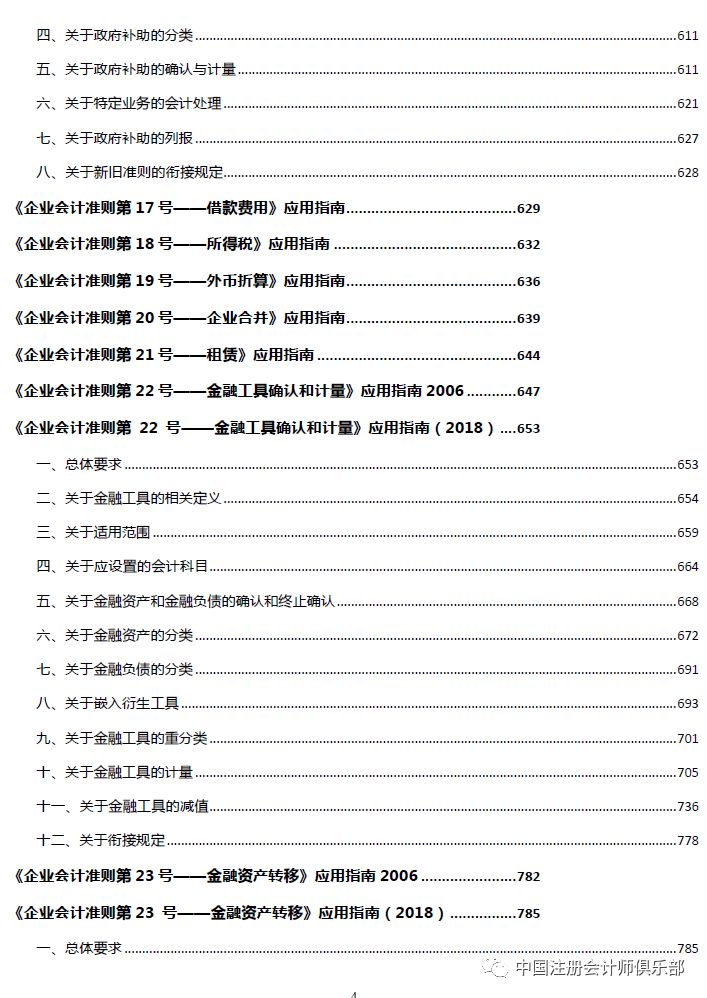 2024澳门免费信息包，正版资料汇编，全新解读诠释_防护版WOJ796.06