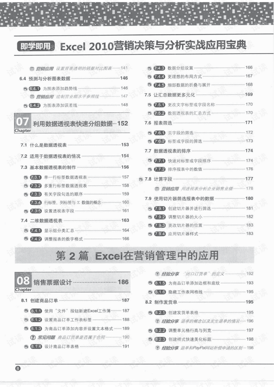 2024年新奥正版资料免费集锦，决策应用宝典_动漫风HSE824.3