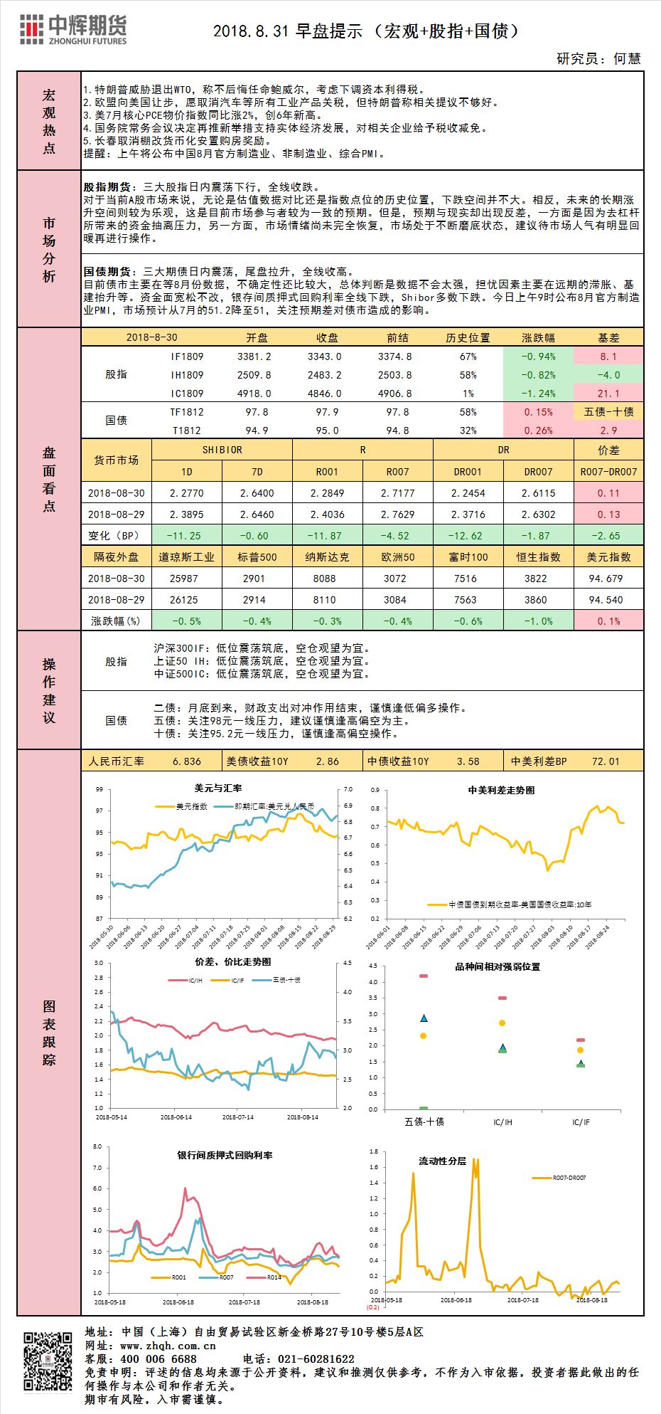 2024澳新最新资讯，独家方案剖析_XYT48.85专属版