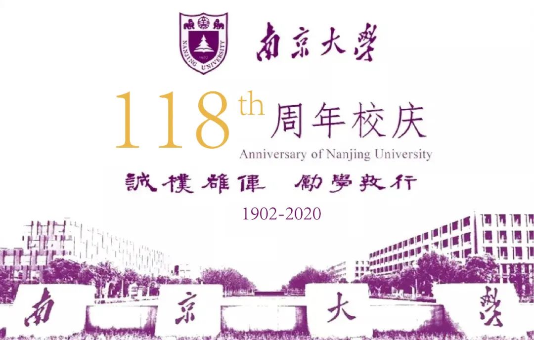 南京某大学最新动态，引领科技创新与学术前沿发展之路