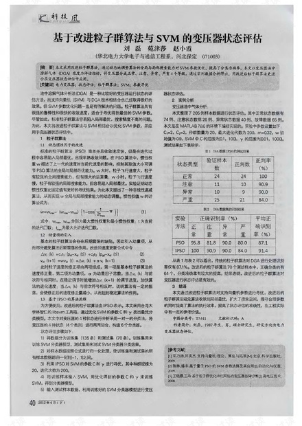 马会传真-澳门,状况评估解析_分析版404.38