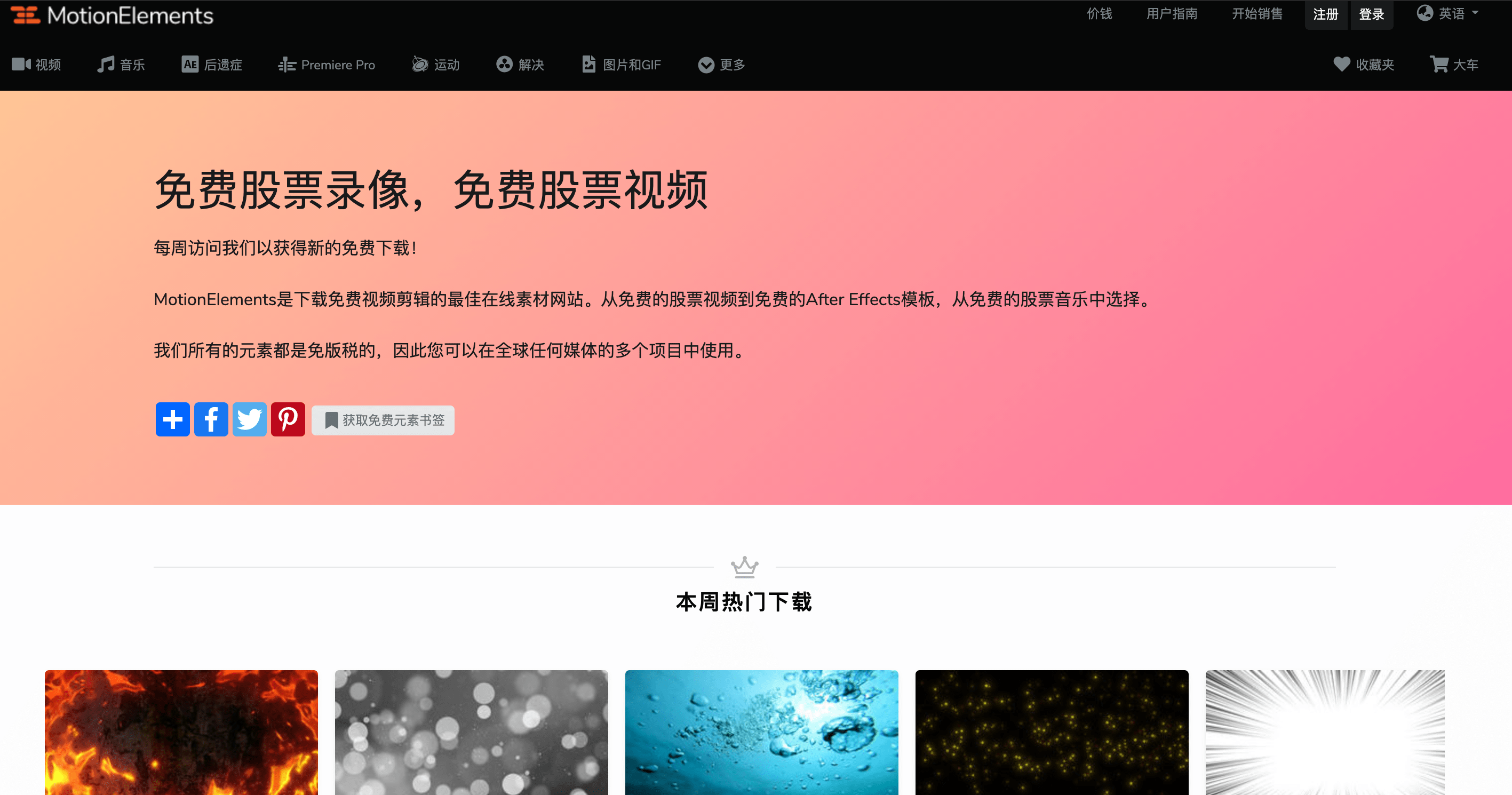 2024年澳门正版资料集锦视频解析，最新研究成果详述_MXL193.35个人版