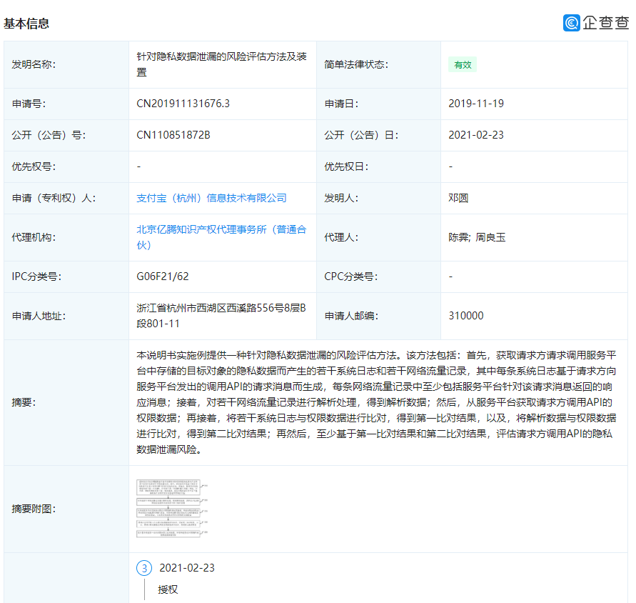 2024澳特玛内部资料：适中版安全策略评估方案KMF323.91